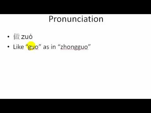 Integrated Chinese Level 1 Part 1 Lesson 2 Dialogue 2 Pronunciation