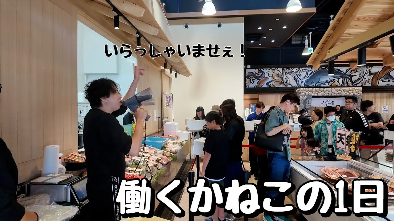 GW最終日のかねこの謎の行動。