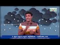 Class 5 | வகுப்பு 5 | சமூக அறிவியல் | புவியியல் | வளிமண்டலம் | மழை, மேகம் |அலகு 4 |பகுதி 3 |KalviTv | Thamizhmani
