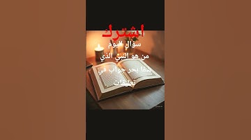 #سورة_يونس #عبدالرحمن_مسعد #قرآن_كريم #اكسبلور #لايك