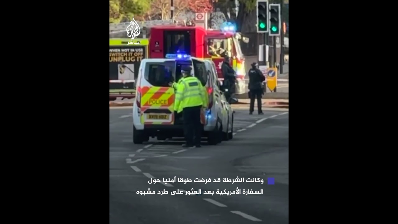 الشرطة البريطانية تخلي أجزاء من مطار غاتويك في لندن بعد العثور على مادة مشبوهة في إحدى الحقائب.