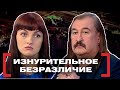 ИЗНУРИТЕЛЬНОЕ БЕЗРАЗЛИЧИЕ. Касается каждого