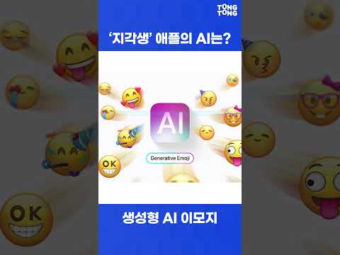 애플 다시 &amp;#39;혁신의 아이콘&amp;#39; 될까? #shorts
