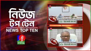 Banglavision News Top Ten | 09 AM | 13 December 2023