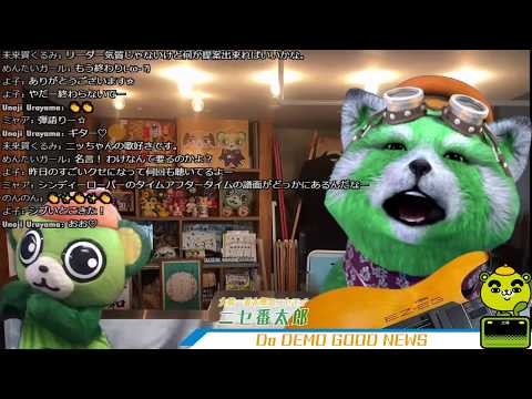 『スナフキンのうた』Cover【VTuber ニセ番太郎】