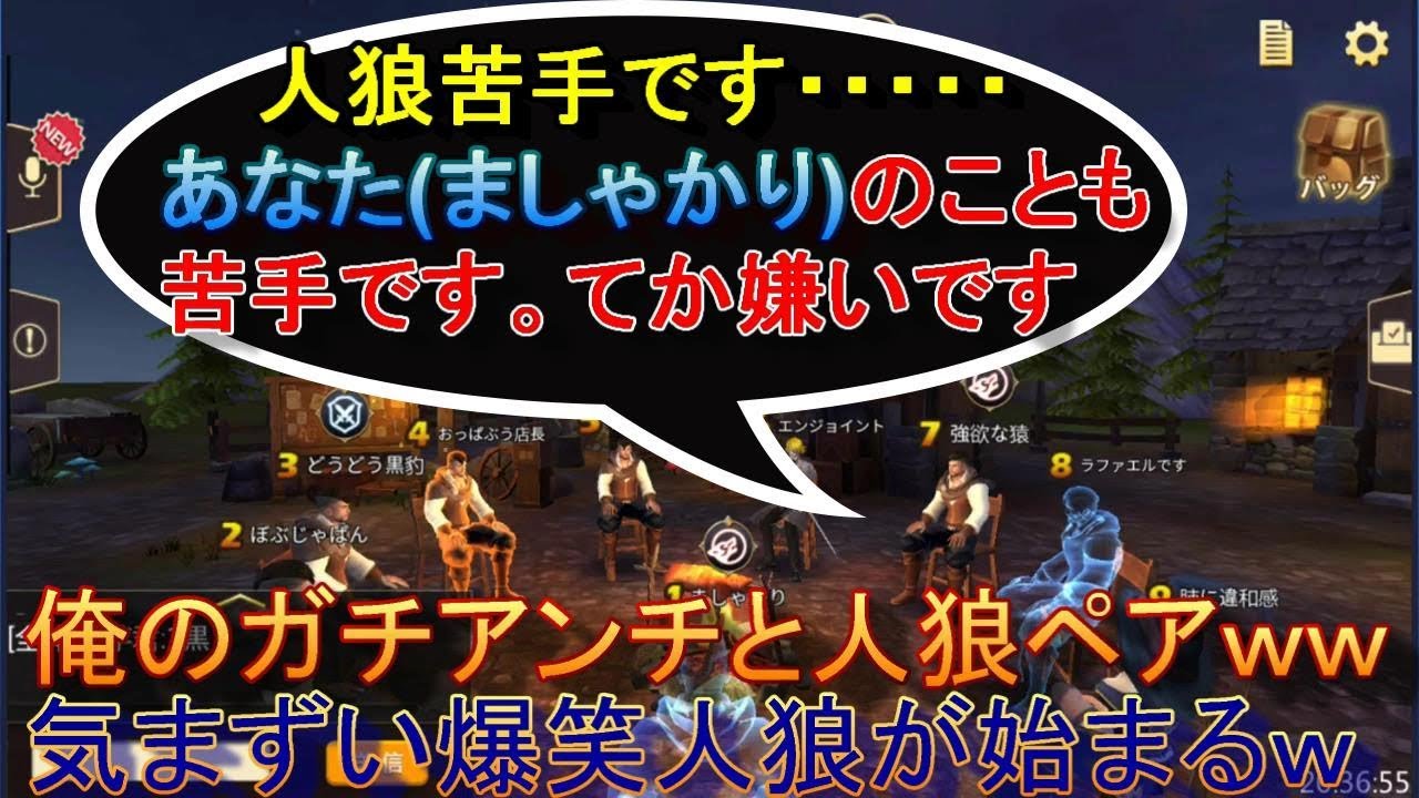 人狼殺 あなたの事が苦手です てか嫌いです 俺のアンチと人狼タッグの気まずい爆笑人狼が開幕する w 神回 Youtube 人狼殺 あなたの事が苦手です てか嫌いです 俺のアンチと人狼タッグの気まずい爆笑人狼が開幕する w 神回 Youtube