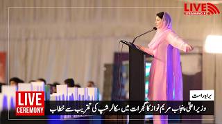 🔴 LIVE | CM Punjab Maryam Nawaz Addresses Scholarship Ceremony in Gujrat