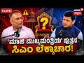 LIVE | Panchayati Podcast With Dinesh Gundu Rao | Siddaramaiah | DK | ದಿನೇಶ್ ಗುಂಡೂರಾವ್ ಸಂದರ್ಶನ |N18L