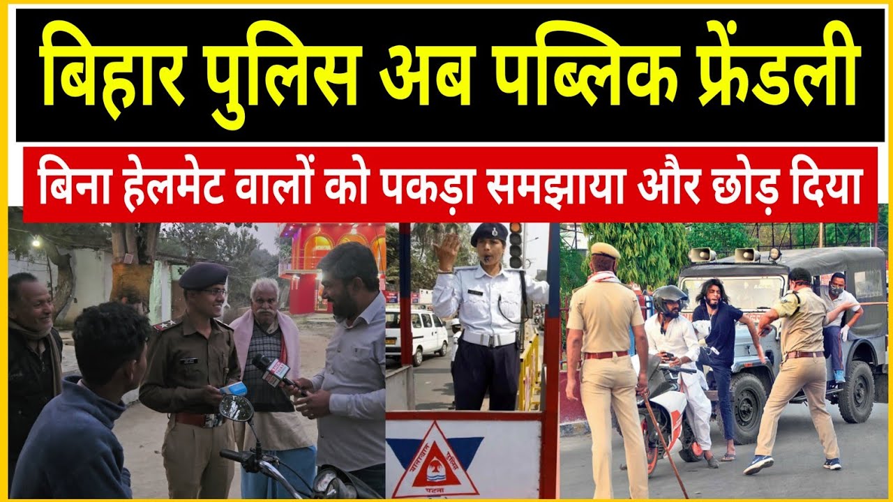 मनीष कश्यप के रिक्वेस्ट पर पुलिस ने बिना हेलमेट वालों को समझाया और फिर बिना जुर्माना छोड़ा