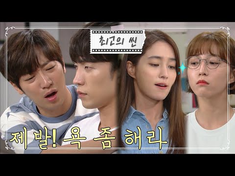 [최고의 씬] 각자의 방식으로 나규커플에게 복수(!)하는 다재커플[#한번다녀왔습니다]/Once_Again]