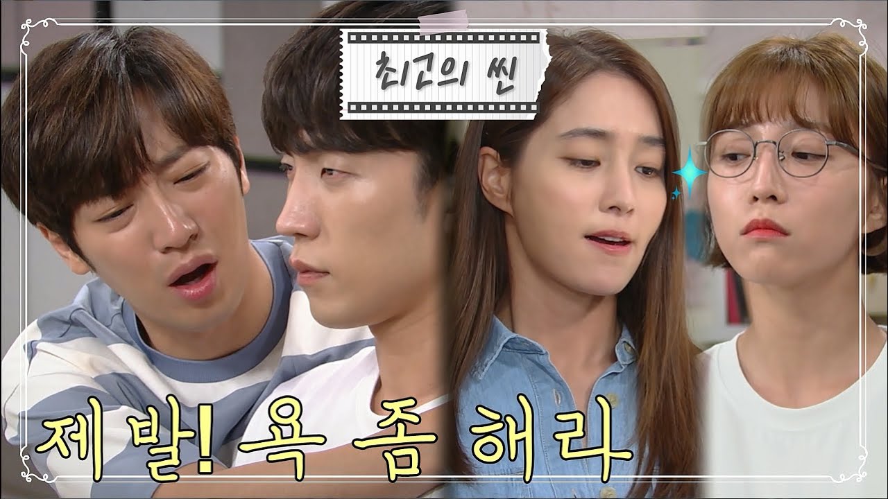 [최고의 씬] 각자의 방식으로 나규커플에게 복수(!)하는 다재커플[#한번다녀왔습니다]/#Once_Again] ㅣ KBS방송