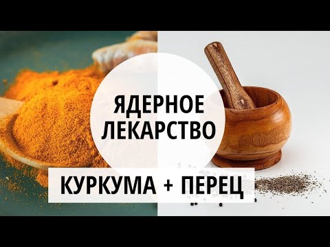 10 причин есть куркуму каждый день.