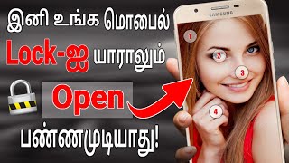 சிறந்த மொபைல் Lock App 2019 | Best Secret Mobile Lock App 2019 | Jonam Tech screenshot 3