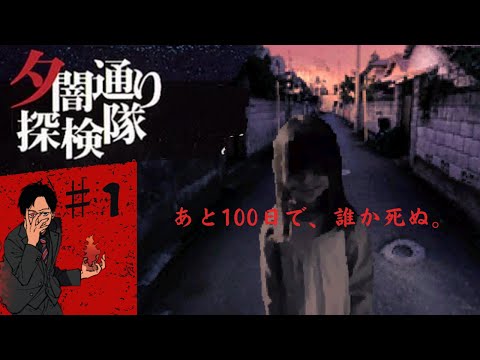 夕闇通り探検隊 hqdefault.jpg?v=63fcb2ad