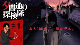 夕闇通り探検隊 mqdefault.jpg