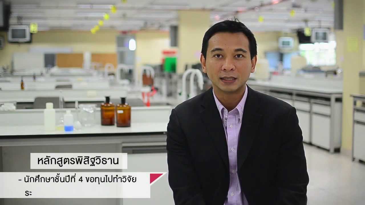 [Clip] ฉายแวว : หยดเลือดปริศนา : หลักสูตรพิสิฐวิธาน มหิดลเรียนจบตรี ต่อเอกได้เลย
