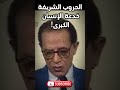 مصطفى محمود الحروب الشريفة خدعة الإنسان الكبرى الحضارات والدمار العلم والإيمان