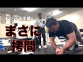 ドンマイ川端に拷問サーキットで追い込まれてみた