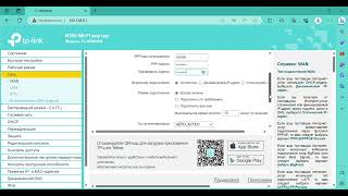 Настройка роутера TP link TL- WR840N под интернет, тв и wifi.