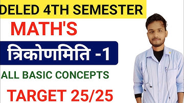 DELED 4TH SEMESTER MATH/BTC 4th SEMESTER MATH/TRIGONOMETRY -1#deled4thsemesterexampaper