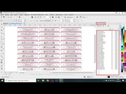 Диспетчер видов. CorelDRAW для начинающих.