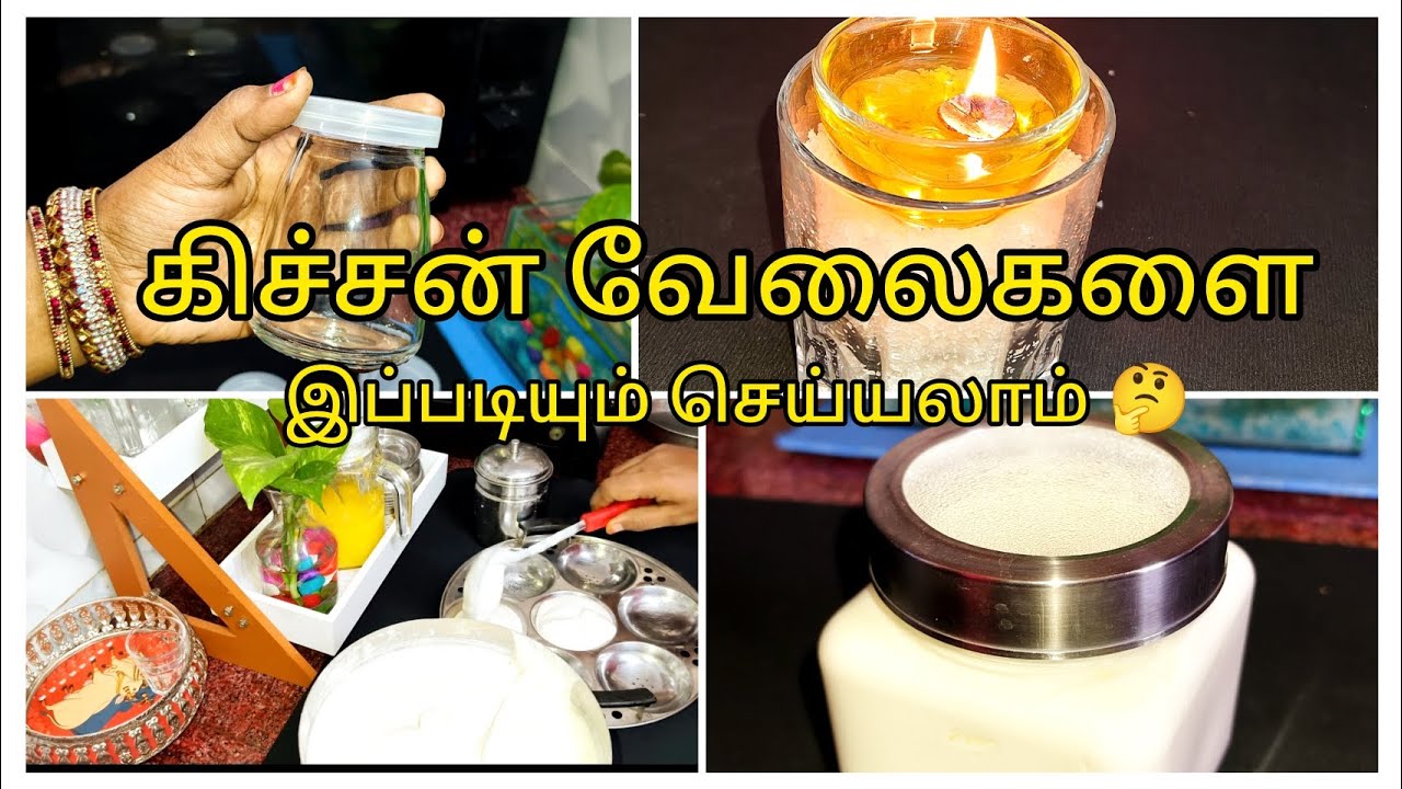 🏡🤔டென்ஷன் இல்லாமல் கிச்சன் வேலைகளை செய்யலாம்