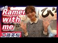 【特撮ヒロイン×ラーメン】工藤美桜が行列必至台湾まぜそばを啜る　「麺屋はなび千種店」編