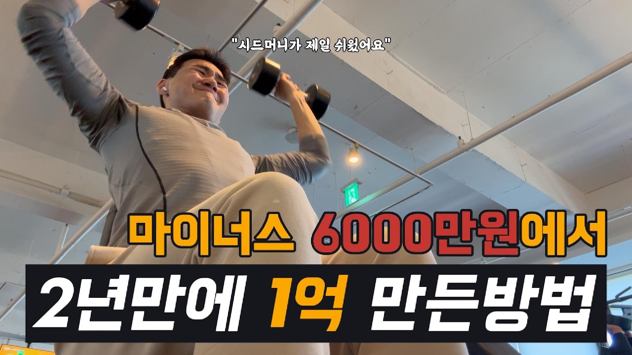 대출 6천에서 1억 만들고 0원 된 사연... 제가 겪은 뼈아픈 실수 3가지(시드머니,미국주식,TQQQ,SOXL,비트코인)