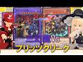 【遊戯王ゆっくり決闘録】CORI第3弾三幻魔vsブリッツクリーク