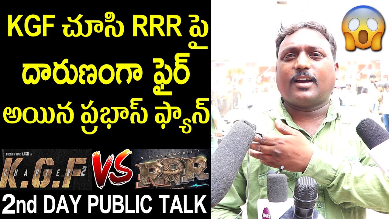 Prabhas Fan Fire on RRR Movie After Watching KGF 2 Movie | KGF Chapter 2 Public Talk | Yash | Review