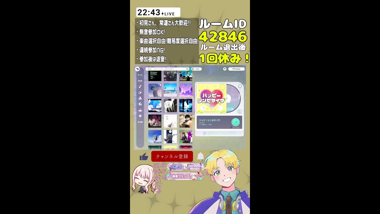🔴【プロセカ/参加型】 初見さん大歓迎！！誰でも参加OK！ #shorts