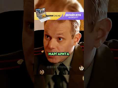 Сиплому жалуются на Староконя #сериал #солдаты #radmirrp #hassleonline #акциязапросмотры