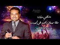 راشد الماجد مشكلني حبك حفلة مهرجان العيد على أوربت بيروت 2002 