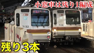 【残り3本】東京メトロ7000系 7132F が廃車回送されました。