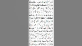 Surat Yasin (70-83)