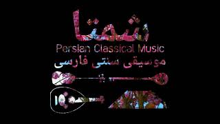 Maral, Shahram Nazeri