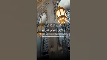 يا أيها الذين أمنوا إذا نودي للصلاة من يوم الجمعة سورة الجمعة   خالد الجليل