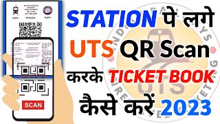 QR Code Se Train Ticket Kaise Book Kare | Station UTS App QR Code Se Train Ticket Booking Kaise Kare screenshot 5