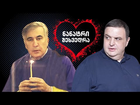 მიშას და გუბაზის ნანატრი შეხვედრა  /#სამნი \u0026 Co./ 17.03.2022