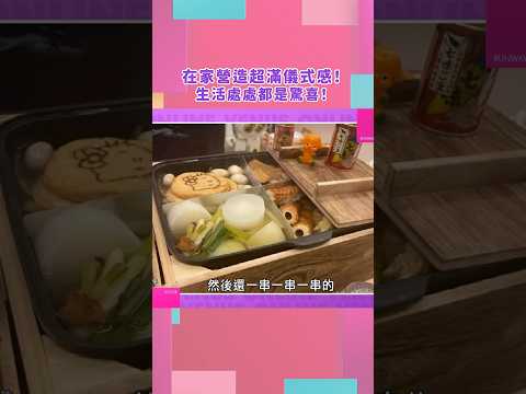 關東煮這個真的太厲害了!!! 看起來超好吃~~~???? #美食 #日式 #關東煮 #日本 #胡小禎