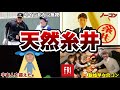 【糸井伝説】全く持って理解不能ｗ「宇宙人」を超えたプロ野球選手糸井嘉男ｗ