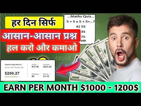Solve math doubt and Earn per month $1000-1200$ | photo math expert | how to earn online money