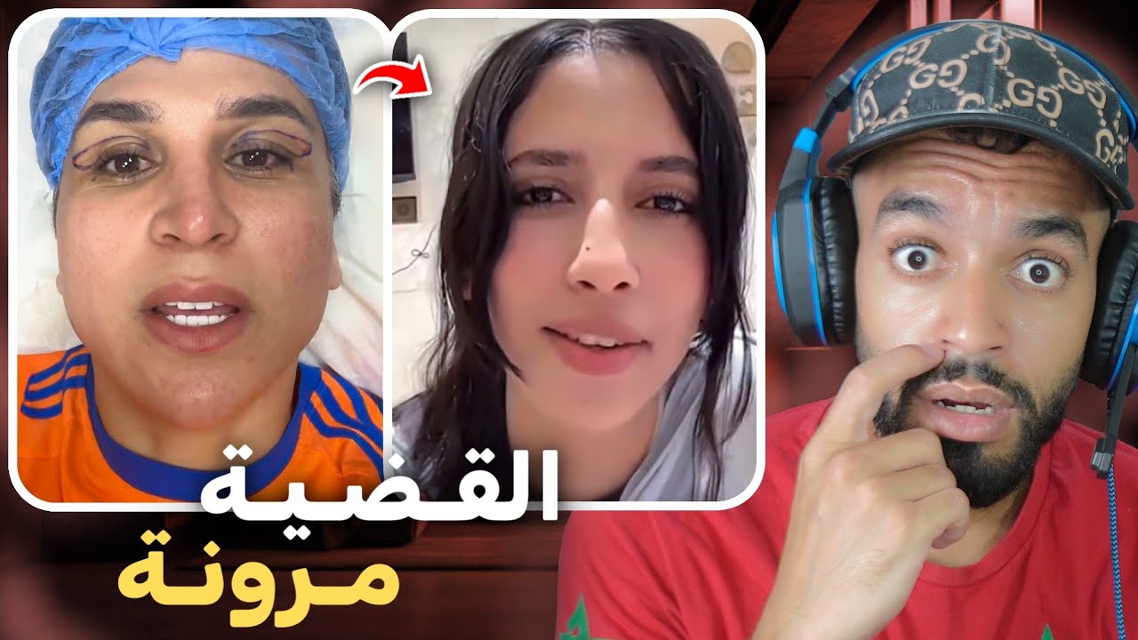 شيماء طلعات مزوجة ب خدامة 😨 و طالوني خرج ليها ثاني 😳