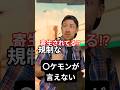 〇〇が言えない