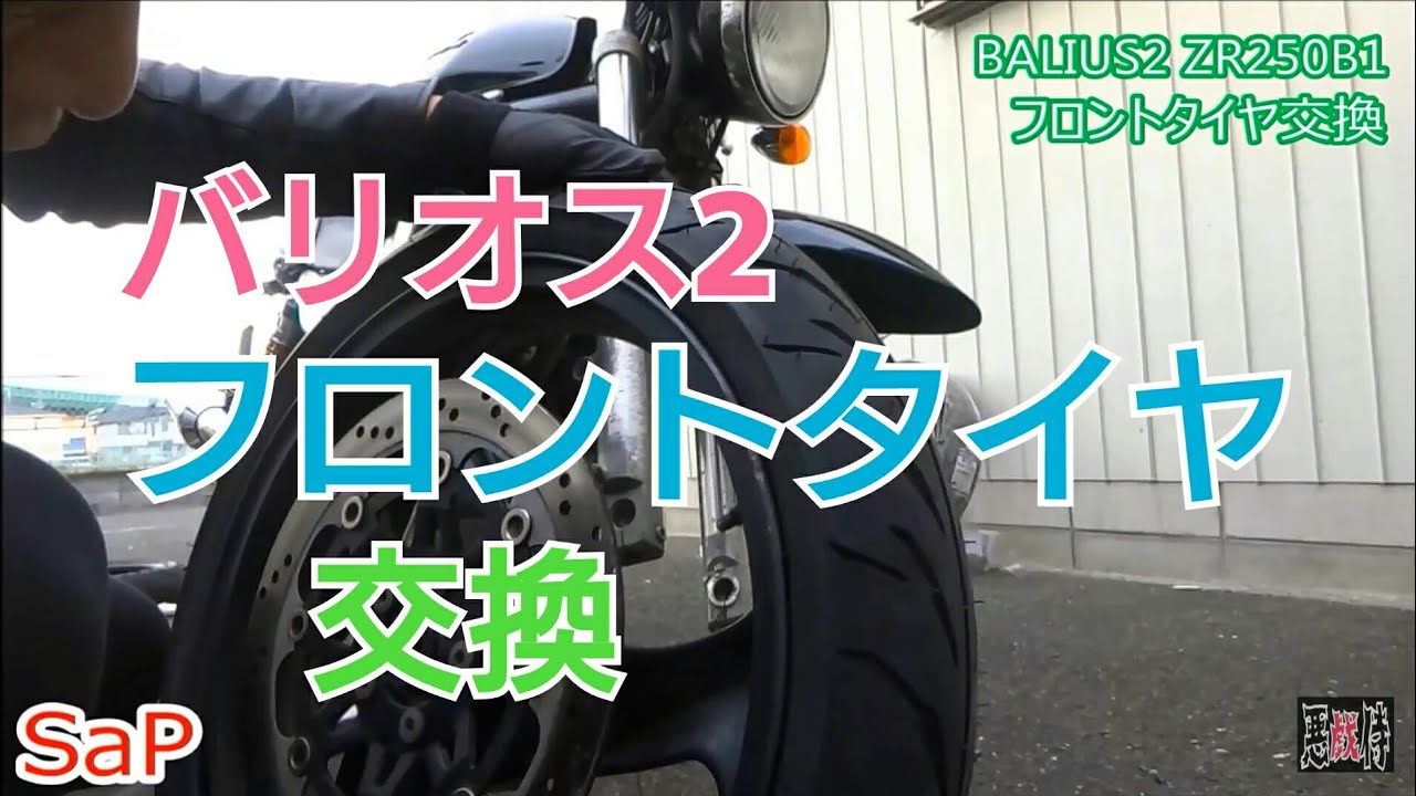 国発送可☆カワサキ バリオス 前期 ZR250A 動画有☆交換下取り上取り可