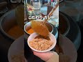 知らなきゃ損！パン食べ放題ランチ #shorts #神戸