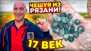 Ищем центр КЛАДа! Собираем Рязанскую чешую горстями! Горшок с монетами трактор растащил по полю!