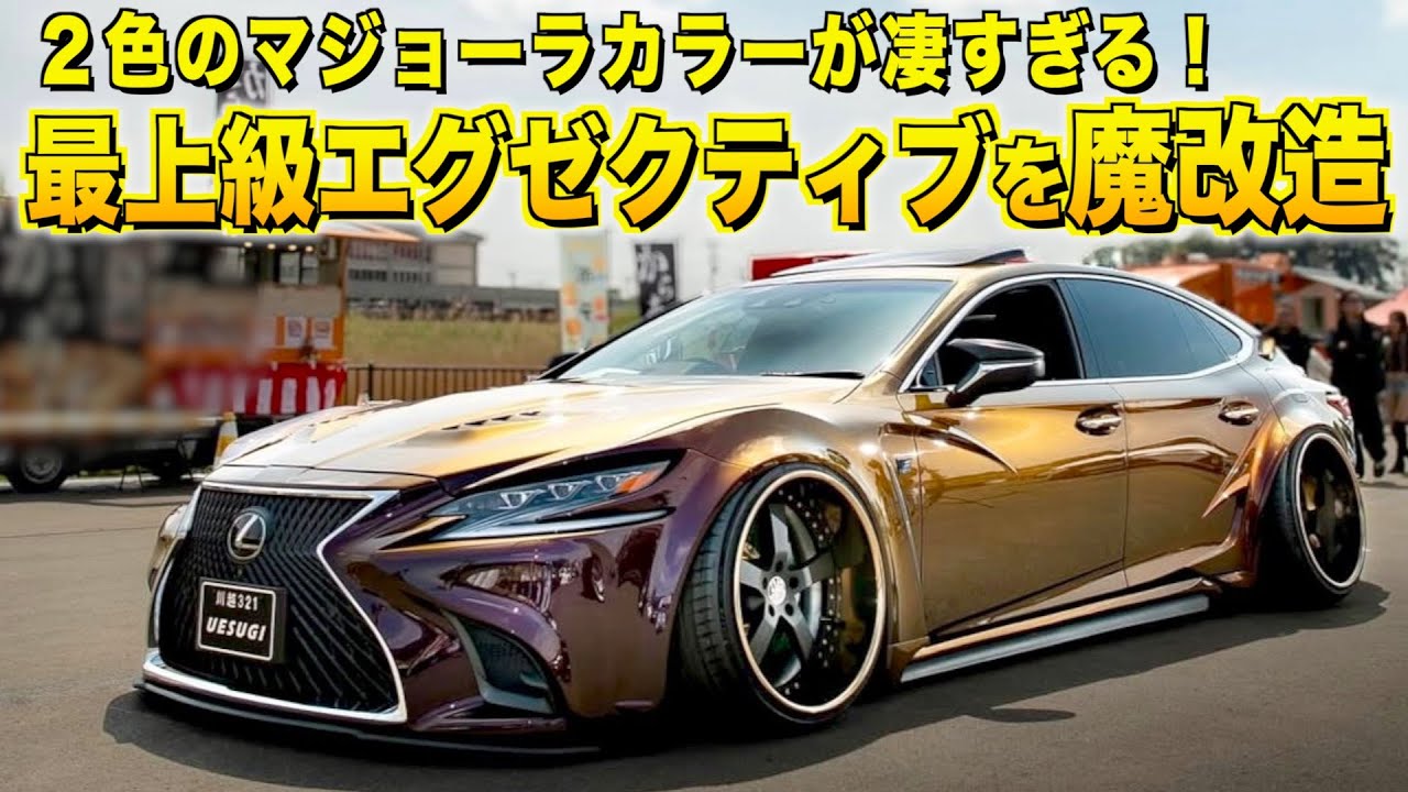 A magically modified LS500 Executive! Interior and exterior review