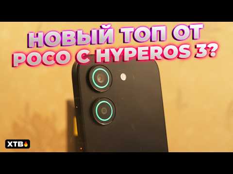 🔥 Hot New Product from POCO with Cool Features - POCO X8 Pro with HyperOS 3 and Android 16!
