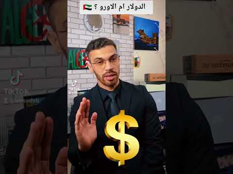 دولار او اورو